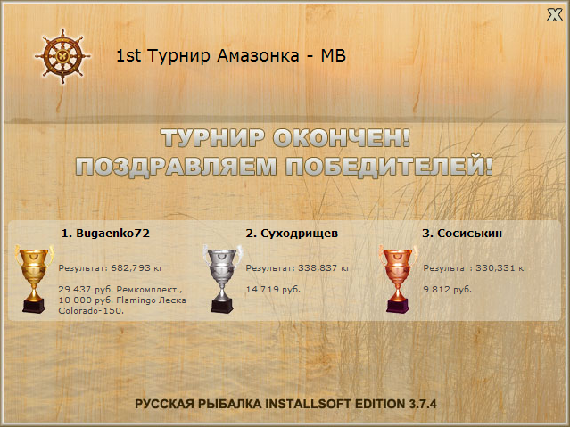  Ремкомплект • Praise-турниры • РУССКАЯ РЫБАЛКА