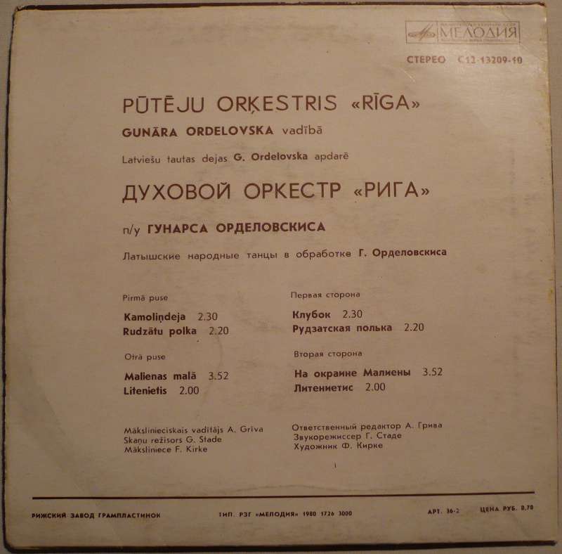  Ваши редкие или необычные отечественные пластинки 80-90гг