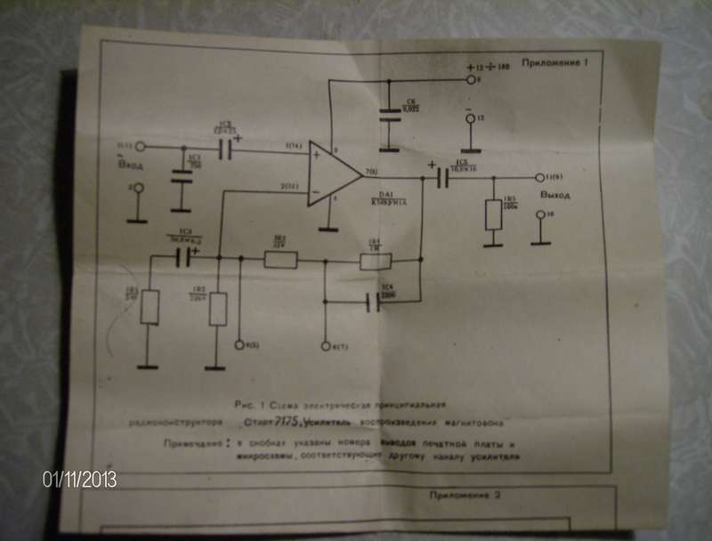 Радиоконструктор старт 0061 схема