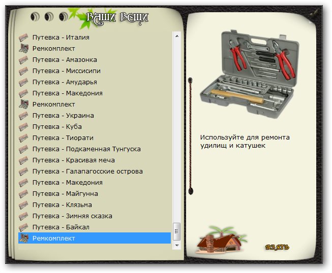  Максимальный Вес • Praise-турниры • РУССКАЯ РЫБАЛКА