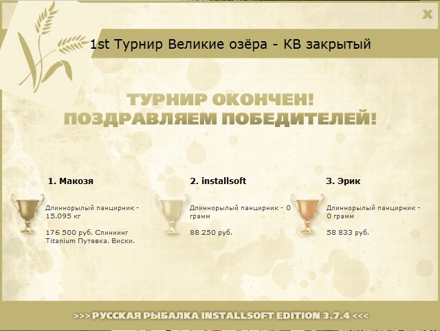  Берлингтон Бэй • Великие Американские озёра • РУССКАЯ РЫБАЛКА