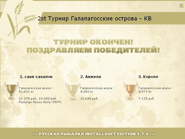 Кристобаль • Галапагосские острова • РУССКАЯ РЫБАЛКА