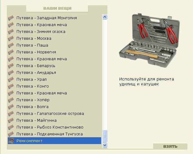  Ремкомплект • Praise-турниры • РУССКАЯ РЫБАЛКА