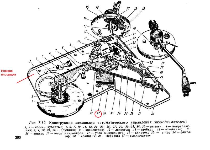 Электроника д1 012 стерео схема