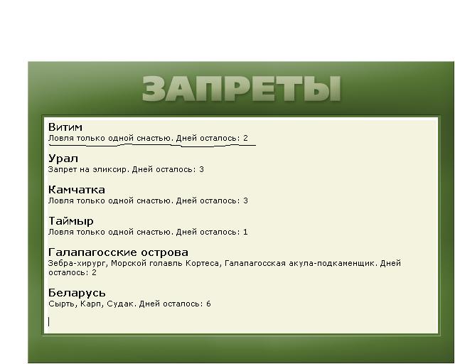  Максимальный Вес • Praise-турниры • РУССКАЯ РЫБАЛКА