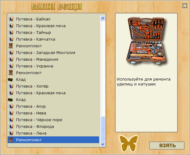  Ремкомплект • Praise-турниры • РУССКАЯ РЫБАЛКА