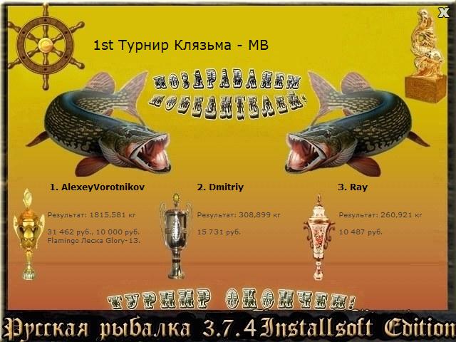  Максимальный Вес • Praise-турниры • РУССКАЯ РЫБАЛКА
