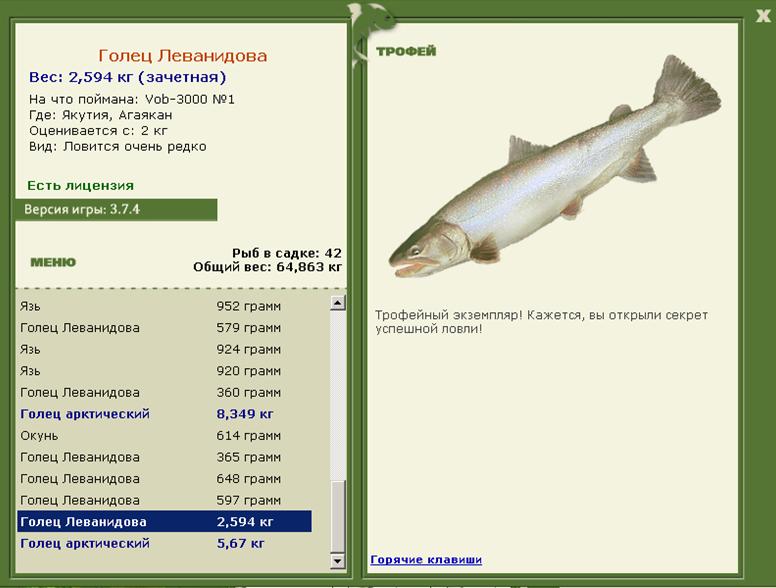 3000 • Блёсны • РУССКАЯ РЫБАЛКА