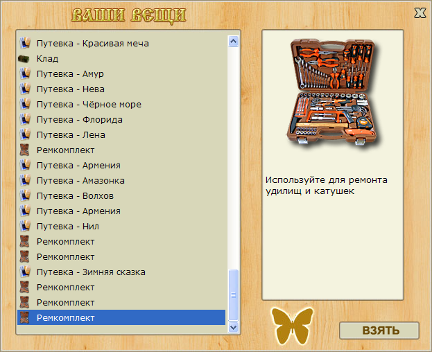  Ремкомплект • Praise-турниры • РУССКАЯ РЫБАЛКА
