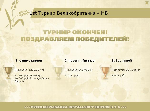  Максимальный Вес • Praise-турниры • РУССКАЯ РЫБАЛКА