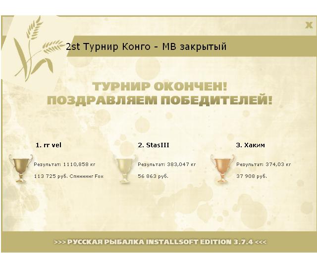  Максимальный Вес • Praise-турниры • РУССКАЯ РЫБАЛКА