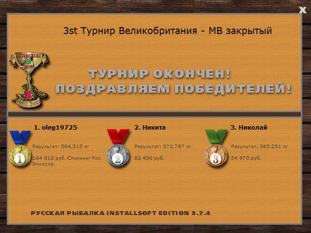  Максимальный Вес • Praise-турниры • РУССКАЯ РЫБАЛКА