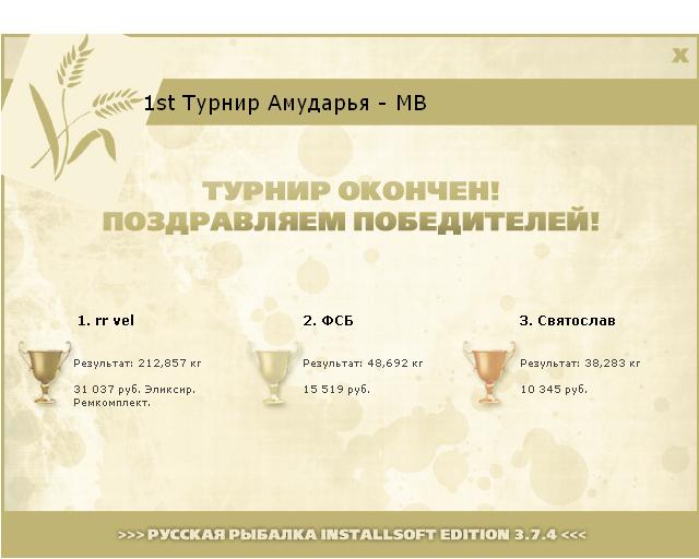  Ремкомплект • Praise-турниры • РУССКАЯ РЫБАЛКА