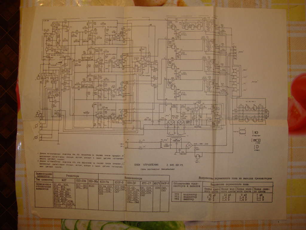 Спектр 301 схема