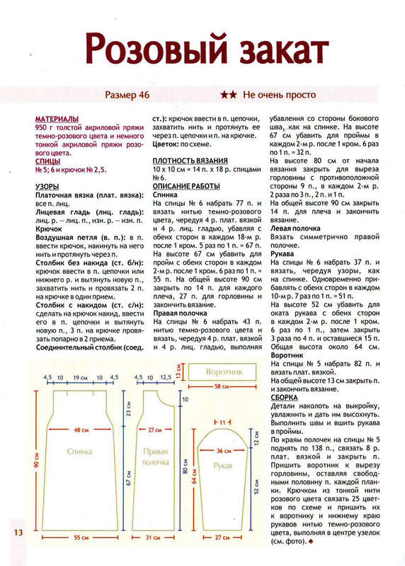  Вязание для женщин пальто, накидки, пончо