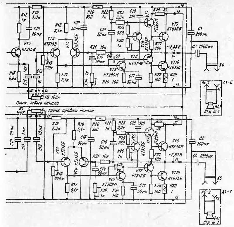Схема усилителя россия 321 стерео