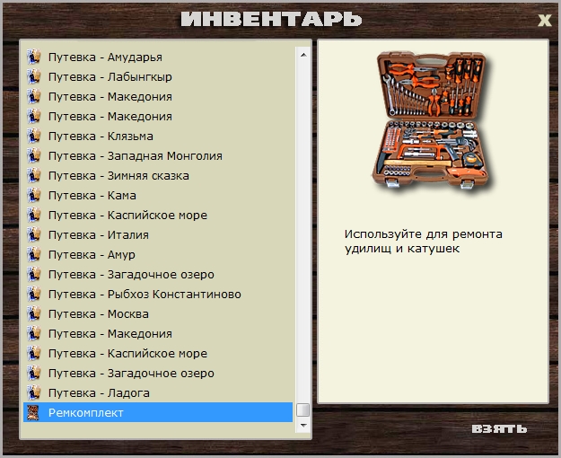  Максимальный Вес • Praise-турниры • РУССКАЯ РЫБАЛКА