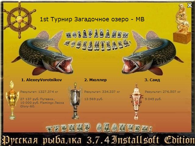  Максимальный Вес • Praise-турниры • РУССКАЯ РЫБАЛКА