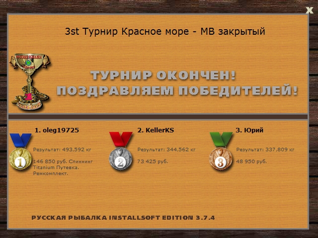  Максимальный Вес • Praise-турниры • РУССКАЯ РЫБАЛКА