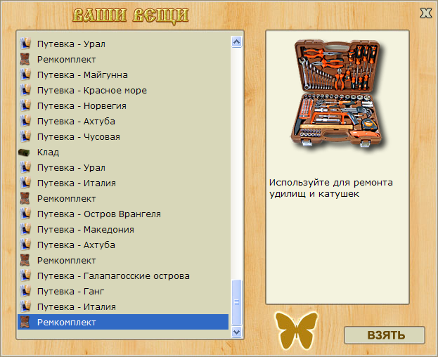  Ремкомплект • Praise-турниры • РУССКАЯ РЫБАЛКА