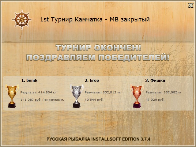  Ремкомплект • Praise-турниры • РУССКАЯ РЫБАЛКА