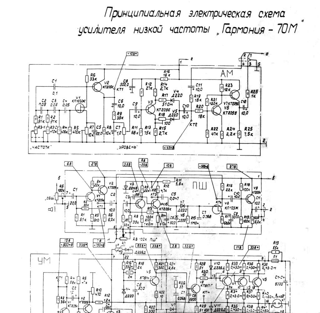 Схема гармония 70 м