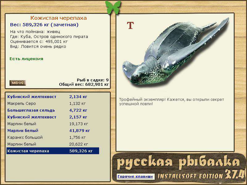 турниры • РУССКАЯ РЫБАЛКА