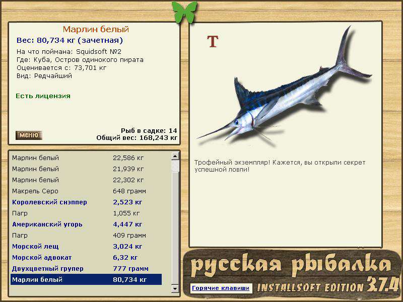 турниры • РУССКАЯ РЫБАЛКА