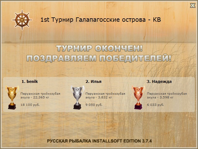 Мария • Галапагосские острова • РУССКАЯ РЫБАЛКА
