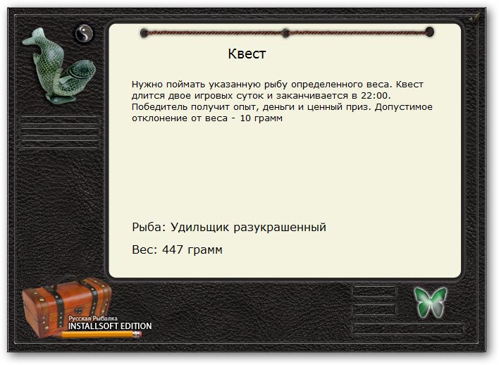 турниры • РУССКАЯ РЫБАЛКА