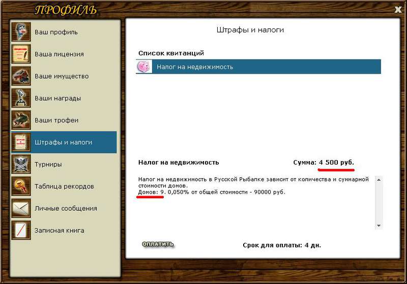 ответ • РУССКАЯ РЫБАЛКА