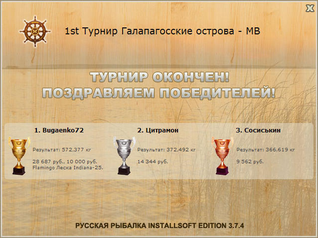 Мария • Галапагосские острова • РУССКАЯ РЫБАЛКА