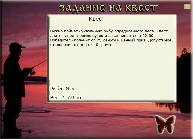 турниры • РУССКАЯ РЫБАЛКА