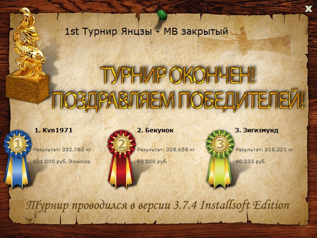  Максимальный Вес • Praise-турниры • РУССКАЯ РЫБАЛКА
