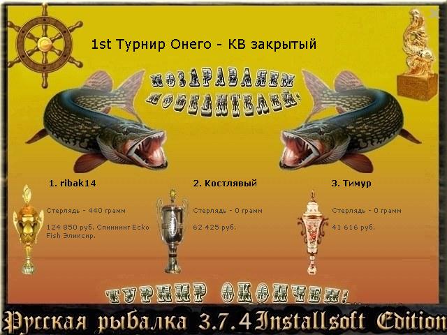 ответ • РУССКАЯ РЫБАЛКА