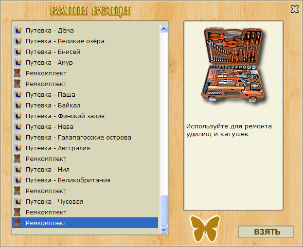  Ремкомплект • Praise-турниры • РУССКАЯ РЫБАЛКА