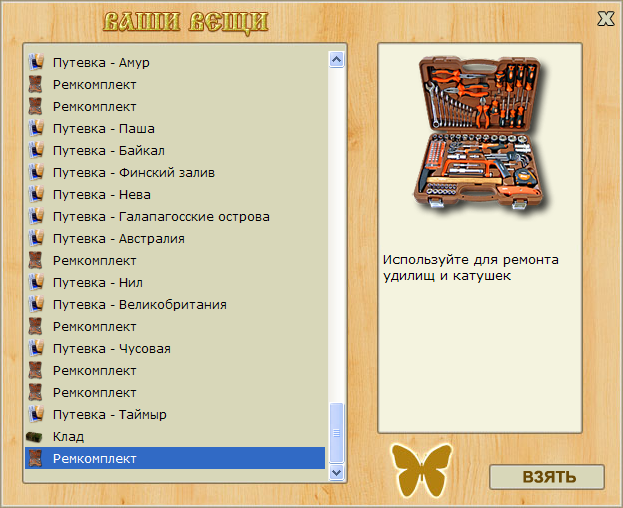  Ремкомплект • Praise-турниры • РУССКАЯ РЫБАЛКА