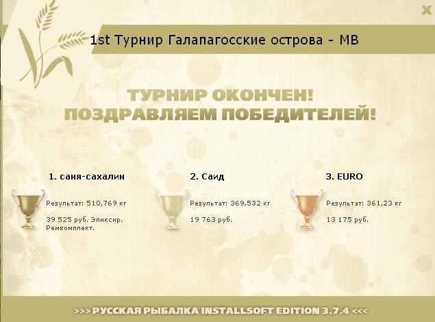 Мария • Галапагосские острова • РУССКАЯ РЫБАЛКА