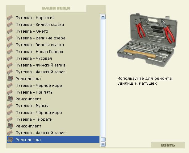  Ремкомплект • Praise-турниры • РУССКАЯ РЫБАЛКА