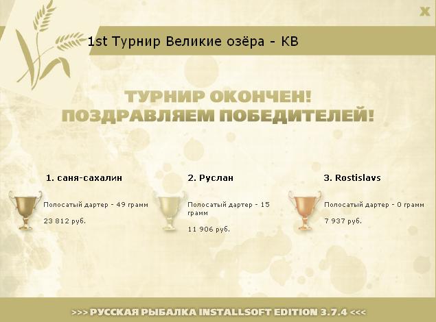  Штиль • Великие Американские озёра • РУССКАЯ РЫБАЛКА