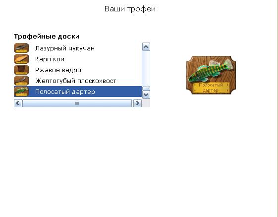  Штиль • Великие Американские озёра • РУССКАЯ РЫБАЛКА
