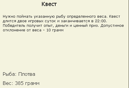 турниры • РУССКАЯ РЫБАЛКА