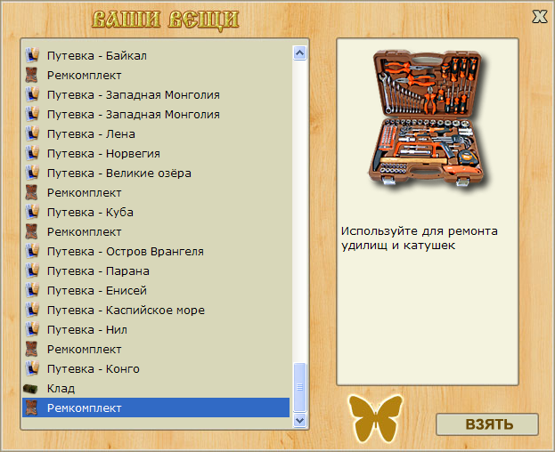 Ремкомплект • Praise-турниры • РУССКАЯ РЫБАЛКА