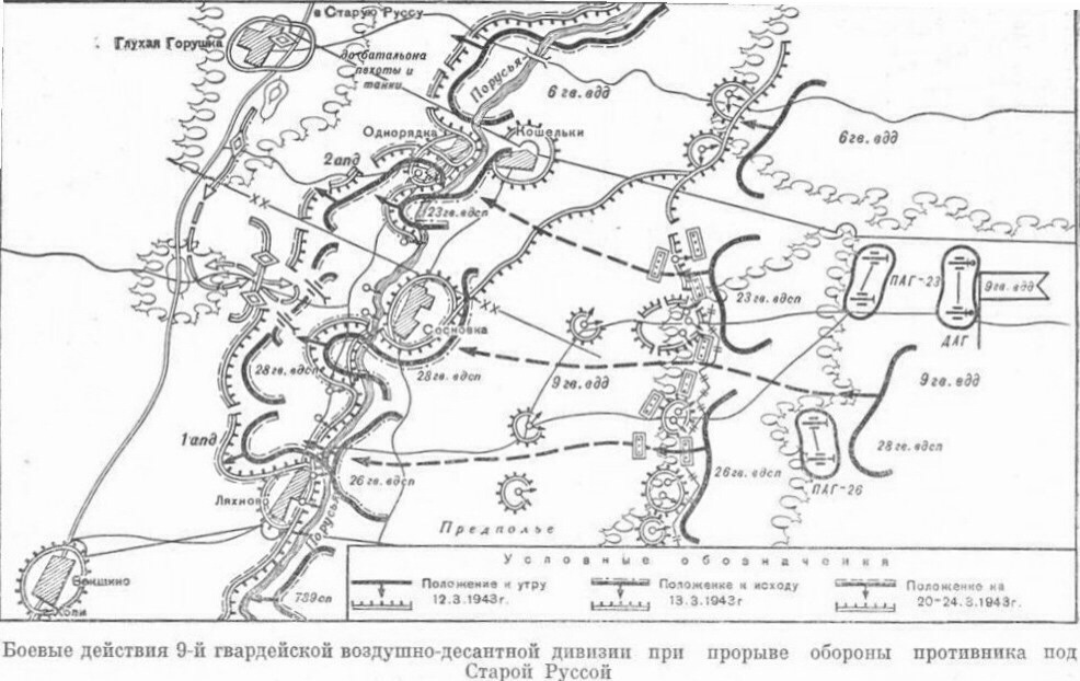 Карта боевых действий в новгородской области в 41 44