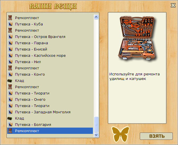  Ремкомплект • Praise-турниры • РУССКАЯ РЫБАЛКА
