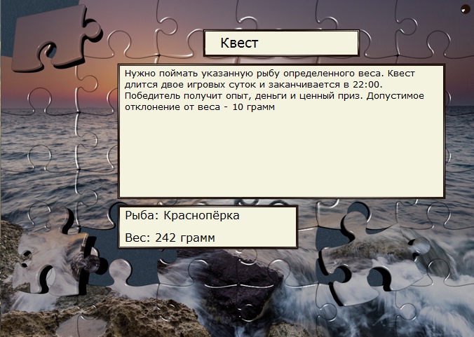 Проходной квест!