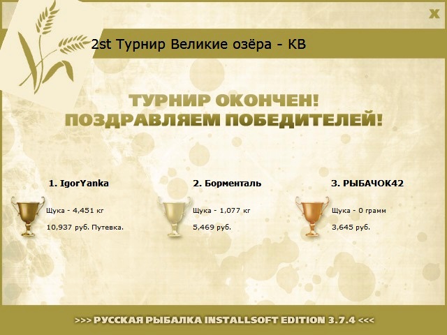  Ёж • Великие Американские озёра • РУССКАЯ РЫБАЛКА