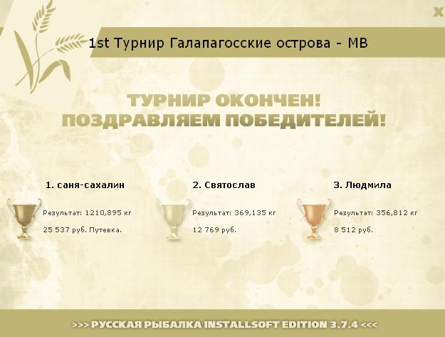 Мария • Галапагосские острова • РУССКАЯ РЫБАЛКА