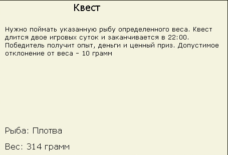 турниры • РУССКАЯ РЫБАЛКА