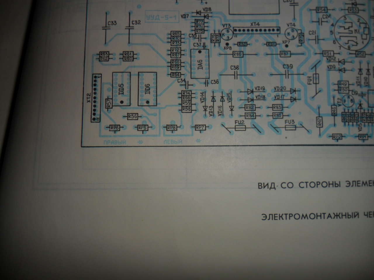 Олимп 005 схема принципиальная электрическая